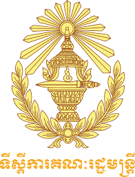 ទីស្ដីការគណៈរដ្ឋមន្រ្តី