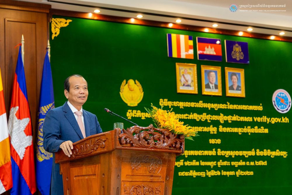 សេចក្តីប្រកាសព័ត៌មាន ស្តីពី ពិធីចុះហត្ថលេខាលើអនុស្សរណៈលើការយោគយល់ស្តីពីកិច្ចសហប្រតិបត្តិការដាក់ឱ្យប្រើថ្នាលផ្ទៀងផ្ទាត់ឯកសារ verify.gov.kh ការរៀបចំហេដ្ឋារចនាសម្ព័ន្ធ និងការតភ្ជាប់អ៊ីនធឺណិត រវាងក្រសួងប្រៃសណីយ៍និងទូរគមនាគមន៍ និងក្រសួងវប្បធម៌ និងវិចិត្រសិល្បៈ 3