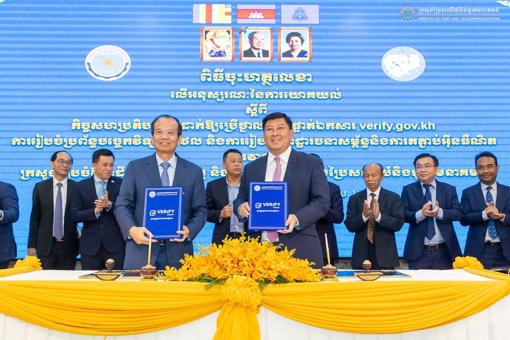 សេចក្តីប្រកាសព័ត៌មាន ស្តីពី ពិធីចុះហត្ថលេខាលើអនុស្សរណៈនៃការយោគយល់ស្តីពីកិច្ចសហប្រតិបត្តិការដាក់ឱ្យប្រើថ្នាលផ្ទៀងផ្ទាត់ឯកសារ verify.gov.kh ការរៀបចំប្រព័ន្ធបច្ចេកវិទ្យាឌីជីថល ការរៀបចំហេដ្ឋារចនាសម្ព័ន្ធ និងការតភ្ជាប់អ៊ីនធឺណិត រវាង ក្រសួងរៀបចំដែនដី នគរូបនីយកម្ម និងសំណង់ និងក្រសួងប្រៃសណីយ៍និងទូរគមនាគមន៍