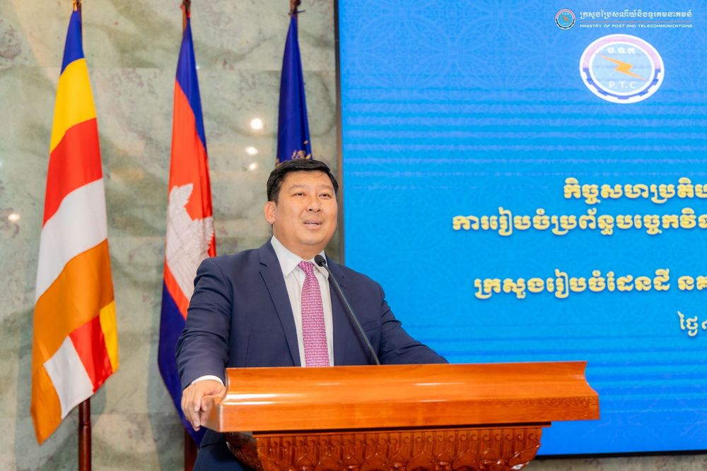 សេចក្តីប្រកាសព័ត៌មាន ស្តីពី ពិធីចុះហត្ថលេខាលើអនុស្សរណៈនៃការយោគយល់ស្តីពីកិច្ចសហប្រតិបត្តិការដាក់ឱ្យប្រើថ្នាលផ្ទៀងផ្ទាត់ឯកសារ verify.gov.kh ការរៀបចំប្រព័ន្ធបច្ចេកវិទ្យាឌីជីថល ការរៀបចំហេដ្ឋារចនាសម្ព័ន្ធ និងការតភ្ជាប់អ៊ីនធឺណិត រវាង ក្រសួងរៀបចំដែនដី នគរូបនីយកម្ម និងសំណង់ និងក្រសួងប្រៃសណីយ៍និងទូរគមនាគមន៍ 5