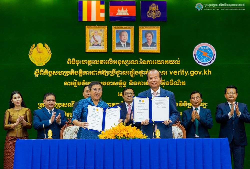 សេចក្តីប្រកាសព័ត៌មាន ស្តីពី ពិធីចុះហត្ថលេខាលើអនុស្សរណៈលើការយោគយល់ស្តីពីកិច្ចសហប្រតិបត្តិការដាក់ឱ្យប្រើថ្នាលផ្ទៀងផ្ទាត់ឯកសារ verify.gov.kh ការរៀបចំហេដ្ឋារចនាសម្ព័ន្ធ និងការតភ្ជាប់អ៊ីនធឺណិត រវាងក្រសួងប្រៃសណីយ៍និងទូរគមនាគមន៍ និងក្រសួងវប្បធម៌ និងវិចិត្រសិល្បៈ