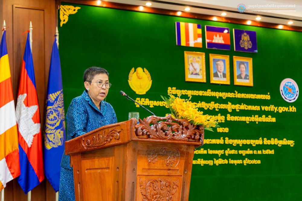 សេចក្តីប្រកាសព័ត៌មាន ស្តីពី ពិធីចុះហត្ថលេខាលើអនុស្សរណៈលើការយោគយល់ស្តីពីកិច្ចសហប្រតិបត្តិការដាក់ឱ្យប្រើថ្នាលផ្ទៀងផ្ទាត់ឯកសារ verify.gov.kh ការរៀបចំហេដ្ឋារចនាសម្ព័ន្ធ និងការតភ្ជាប់អ៊ីនធឺណិត រវាងក្រសួងប្រៃសណីយ៍និងទូរគមនាគមន៍ និងក្រសួងវប្បធម៌ និងវិចិត្រសិល្បៈ 4