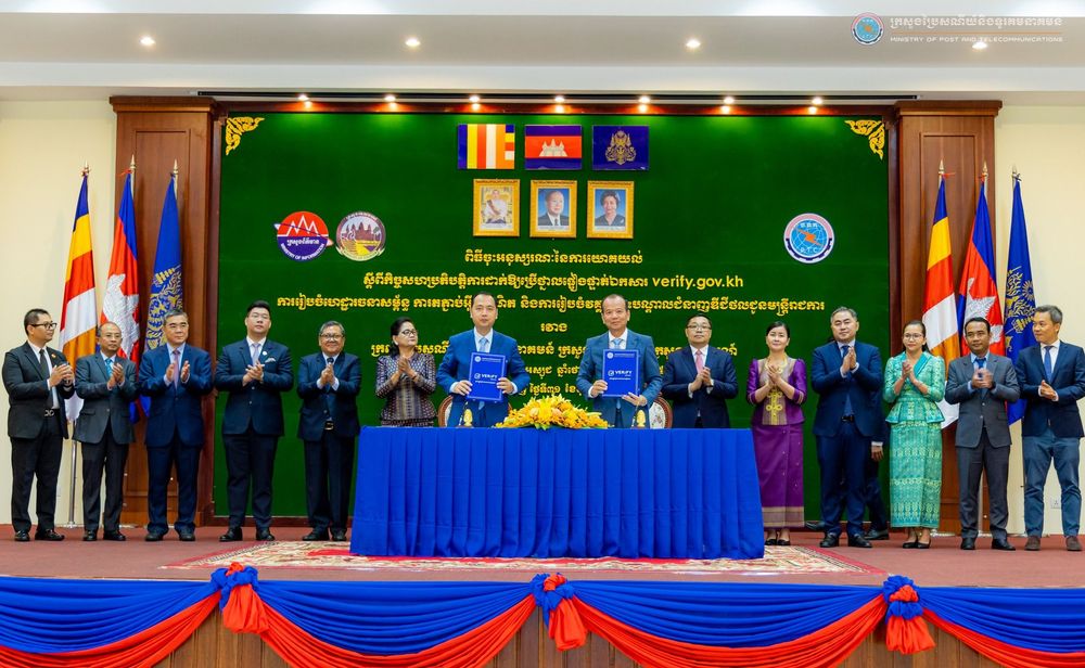 សេចក្តីប្រកាសព័ត៌មាន ស្តីពី ពិធីចុះហត្ថលេខាលើអនុស្សរណៈលើការយោគយល់ស្តីពីកិច្ចសហប្រតិបត្តិការដាក់ឱ្យប្រើថ្នាលផ្ទៀងផ្ទាត់ឯកសារ verify.gov.kh ការរៀបចំហេដ្ឋារចនាសម្ព័ន្ធ ការតភ្ជាប់អ៊ីនធឺណិត និងការរៀបចំវគ្គបណ្តុះបណ្តាលជំនាញឌីជីថលជូនដល់មន្រ្តីរាជការ រវាង​ ក្រសួងប្រៃសណីយ៍និងទូរគមនាគមន៍ ក្រសួងព័ត៌មាន និងក្រសួងទេសចរណ៍