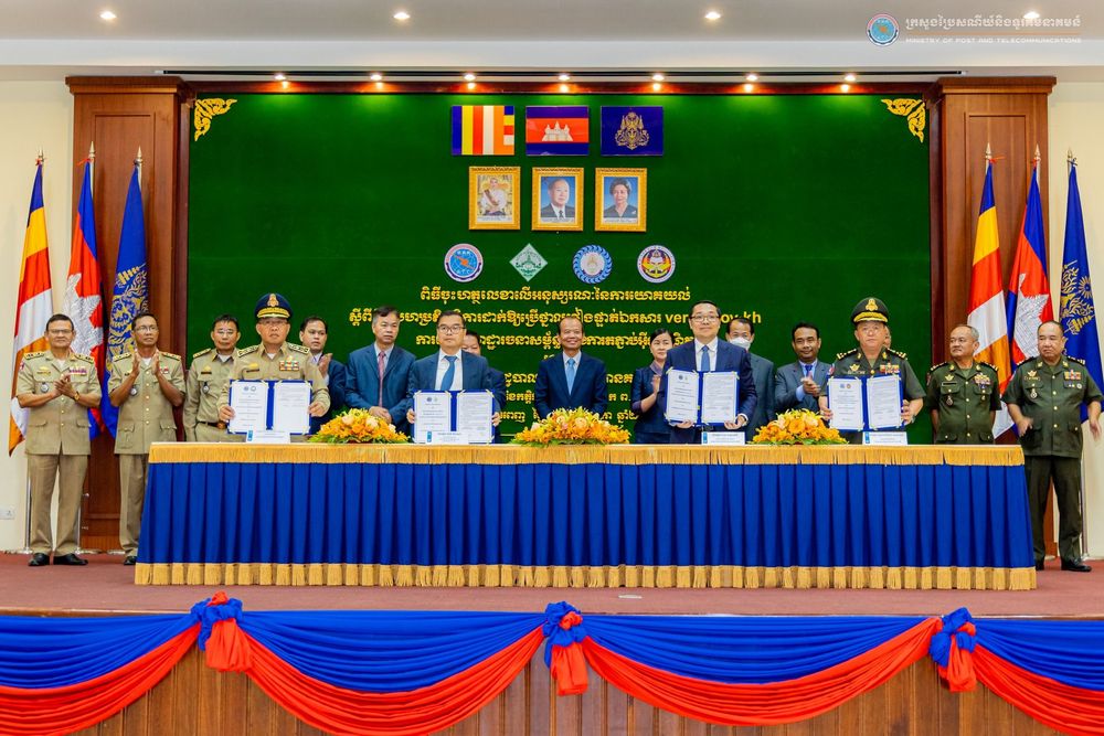 សេចក្តីប្រកាសព័ត៌មាន ស្តីពី ពិធីចុះហត្ថ លេខាលើអនុស្សរណៈលើការយោគយល់ស្តីពីកិច្ចសហប្រតិបត្តិការដាក់ឱ្យប្រើថ្នាលផ្ទៀងផ្ទាត់ឯកសារ verify.gov.kh ការរៀបចំហេដ្ឋារចនាសម្ព័ន្ធនិងការតភ្ជាប់អ៊ីនធឺណិត រវាង ក្រសួងប្រៃសណីយ៍និងទូរគមនាគមន៍ សាលាភូមិន្ទរដ្ឋបាល 
បណ្ឌិត្យសភានគរបាលកម្ពុជា និងសាកលវិទ្យាល័យការពារជាតិ