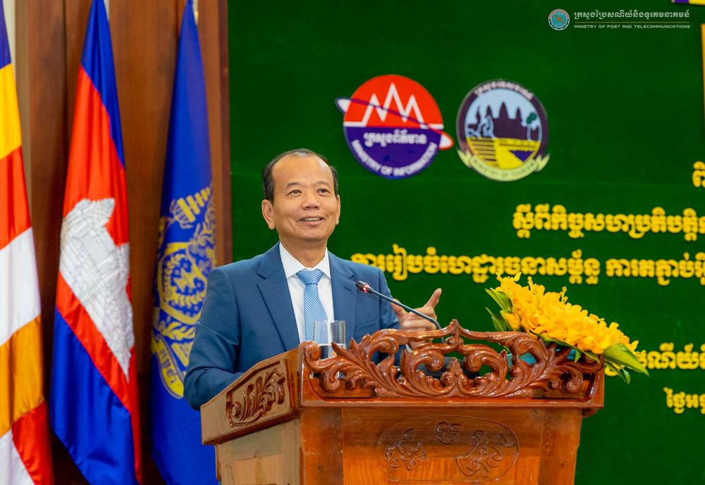 សេចក្តីប្រកាសព័ត៌មាន ស្តីពី ពិធីចុះហត្ថលេខាលើអនុស្សរណៈលើការយោគយល់ស្តីពីកិច្ចសហប្រតិបត្តិការដាក់ឱ្យប្រើថ្នាលផ្ទៀងផ្ទាត់ឯកសារ verify.gov.kh ការរៀបចំហេដ្ឋារចនាសម្ព័ន្ធ ការតភ្ជាប់អ៊ីនធឺណិត និងការរៀបចំវគ្គបណ្តុះបណ្តាលជំនាញឌីជីថលជូនដល់មន្រ្តីរាជការ រវាង​ ក្រសួងប្រៃសណីយ៍និងទូរគមនាគមន៍ ក្រសួងព័ត៌មាន និងក្រសួងទេសចរណ៍ 5