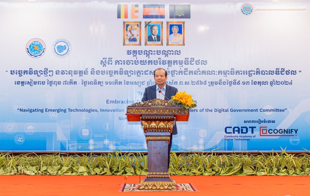 ឯកឧត្តម ជា វ៉ាន់ដេត រដ្ឋមន្រ្តីក្រសួងប្រៃសណីយ៍និងទូរគមនាគមន៍ និងជាប្រធានគណៈកម្មាធិការរដ្ឋាភិបាលឌីជីថល (គ.រ.ឌ.) បានអញ្ជើញជាអធិបតីភាពដ៏ខ្ពង់ខ្ពស់ក្នុងពិធីបើក វគ្គបណ្ដុះបណ្ដាលស្ដីពី “ការចាប់យកបរិវត្តកម្មឌីជីថល៖ បច្ចេកវិទ្យាឈានមុខថ្មីៗ  នវានុវត្តន៍ និងបច្ចេកវិទ្យាក្លោដសម្រាប់ថ្នាក់ដឹកនាំគណៈកម្មាធិការរដ្ឋាភិបាលឌីជីថល (Embracing Digital Transformation: Navigating Emerging Technologies, Innovation, and Cloud Services for Leaders of the Digital Government Committee)” ដែលរៀបចំឡើងនៅសណ្ឋាគារ បុរីអង្គរ រីសត និងស្ប៉ា ខេត្តសៀមរាប ដោយមានការចូលរួមពីថ្នាក់ដឹកនាំជាអនុប្រធាន និងសមាជិក គ.រ.ឌ. ប្រមាណ ៤០ រូប។
