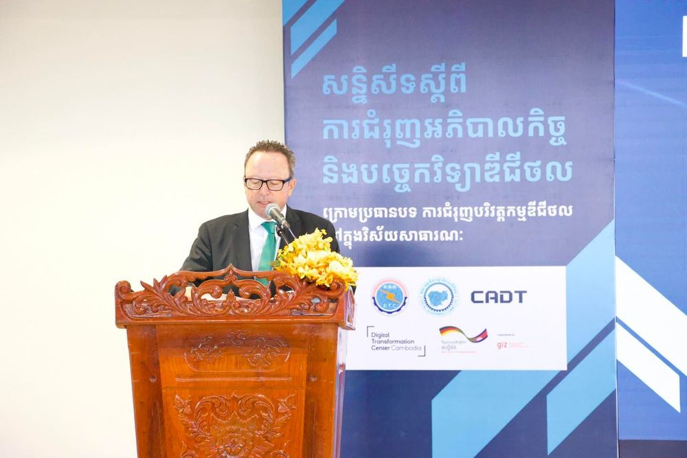 ឯកឧត្តមរដ្ឋមន្រ្តី ជា វ៉ាន់ដេត បានអញ្ជើញជាអធិបតីដ៏ខ្ពង់ខ្ពស់ក្នុងពិធីបើកសន្និសីទស្តីពី "ការជំរុញអភិបាលកិច្ចនិងបច្ចេកវិទ្យាឌីជីថល" ហៅកាត់ថាសន្និសីទ GovTech ជាលើកដំបូង ក្រោមប្រធានបទ “ការជំរុញបរិវត្តកម្មឌីជីថលនៅក្នុងវិស័យសាធារណៈ” 2