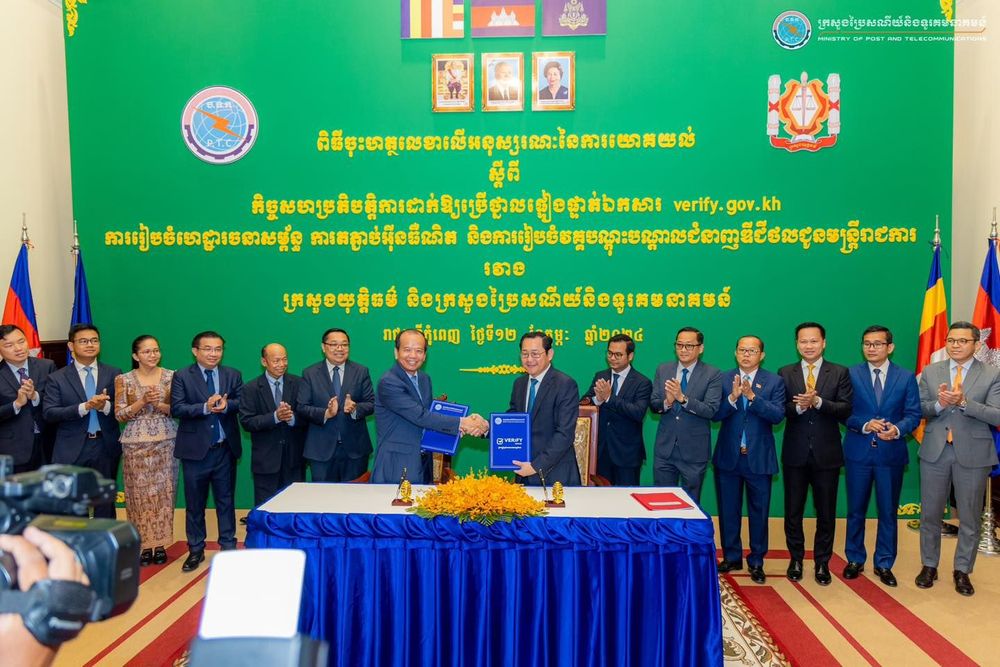 សេចក្តីប្រកាសព័ត៌មាន ស្តីពី ពិធីចុះហត្ថលេខាលើអនុស្សរណៈនៃការយោគយល់រវាង ក្រសួងយុត្តិធម៌ និងក្រសួងប្រៃសណីយ៍និងទូរគមនាគមន៍ 4