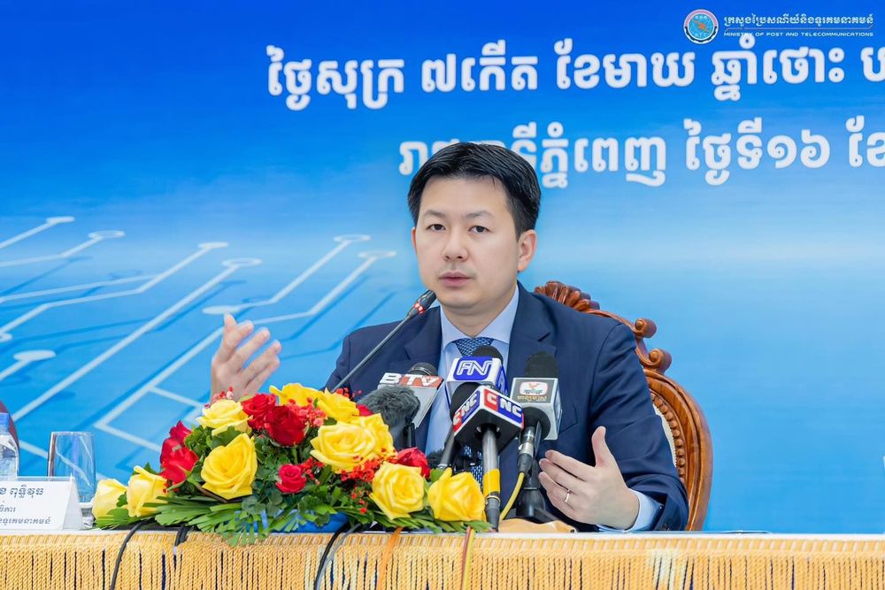 សន្និសីទសារព័ត៌មាន ស្តីពីវេទិការដ្ឋាភិបាលឌីជីថល ឆ្នាំ២០២៤ និងពិព័រណ៍រដ្ឋាភិបាលឌីជីថល និងបច្ចេកវិទ្យាឌីជីថលកម្ពុជា-អន្តរជាតិ 1