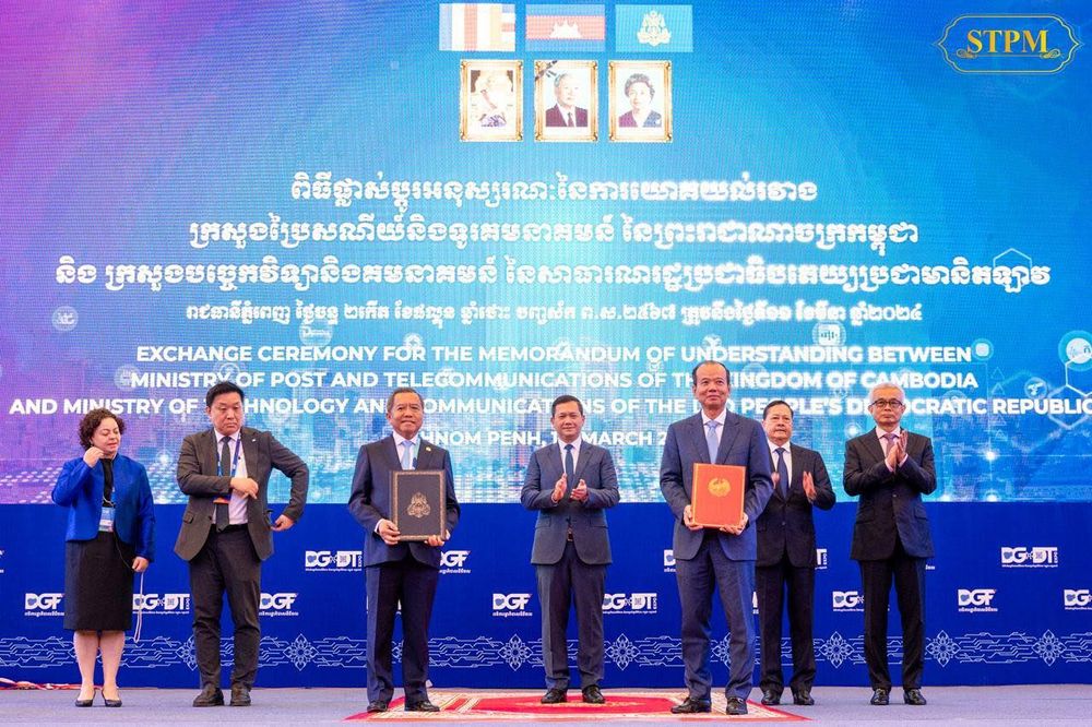 បន្ទាប់ពីបានចូលរួមពិធីបើក “វេទិការដ្ឋាភិបាលឌីជីថល (Digital Government Forum)” លើកទី១ ឆ្នាំ២០២៤ ក៏បានចូលរួមជាអធិបតីភាព ពិធីចុះហត្ថលេខាលើអនុស្សរណៈនៃការយោគយល់ចំនួន ៤ 
 2
