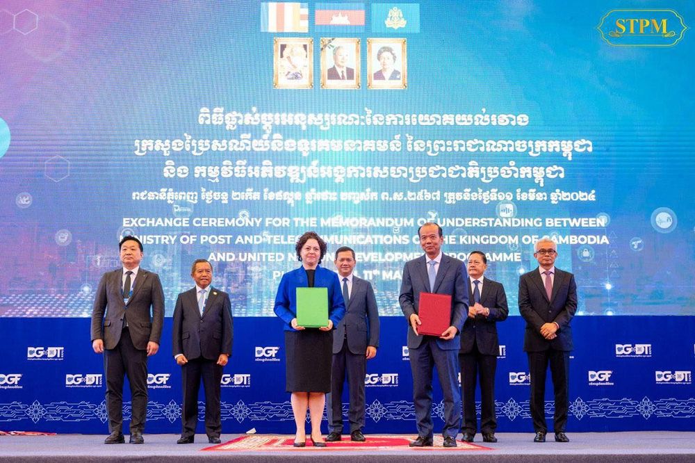 បន្ទាប់ពីបានចូលរួមពិធីបើក “វេទិការដ្ឋាភិបាលឌីជីថល (Digital Government Forum)” លើកទី១ ឆ្នាំ២០២៤ ក៏បានចូលរួមជាអធិបតីភាព ពិធីចុះហត្ថលេខាលើអនុស្សរណៈនៃការយោគយល់ចំនួន ៤ 
 3
