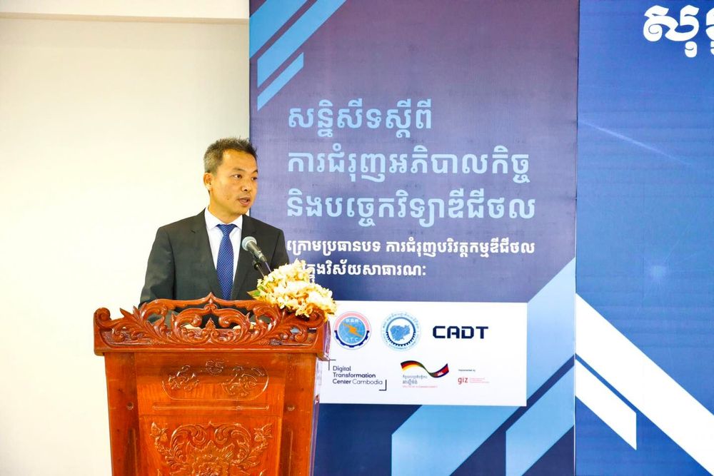 ឯកឧត្តមរដ្ឋមន្រ្តី ជា វ៉ាន់ដេត បានអញ្ជើញជាអធិបតីដ៏ខ្ពង់ខ្ពស់ក្នុងពិធីបើកសន្និសីទស្តីពី "ការជំរុញអភិបាលកិច្ចនិងបច្ចេកវិទ្យាឌីជីថល" ហៅកាត់ថាសន្និសីទ GovTech ជាលើកដំបូង ក្រោមប្រធានបទ “ការជំរុញបរិវត្តកម្មឌីជីថលនៅក្នុងវិស័យសាធារណៈ” 3