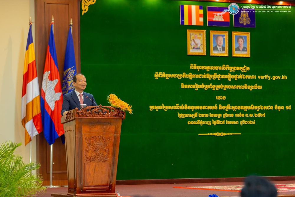 សេចក្តីប្រកាសព័ត៌មាន ស្តីពី ការចុះហត្ថលេខាលើកិច្ចព្រមព្រៀងស្ដីពីកិច្ចសហប្រតិបត្តិការក្នុងការដាក់ឱ្យប្រើថ្នាលផ្ទៀងផ្ទាត់ឯកសារ verify.gov.kh និងការរៀបចំប្រព័ន្ធគ្រប់គ្រងសាកលវិទ្យាល័យ រវាងក្រសួងប្រៃសណីយ៍និងទូរគមនាគមន៍ និងគ្រឹះស្ថានឧត្តមសិក្សាឯកជន ចំនួន ១៨ 3