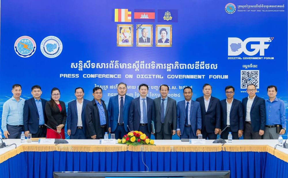 សន្និសីទសារព័ត៌មាន ស្តីពីវេទិការដ្ឋាភិបាលឌីជីថល ឆ្នាំ២០២៤ និងពិព័រណ៍រដ្ឋាភិបាលឌីជីថល និងបច្ចេកវិទ្យាឌីជីថលកម្ពុជា-អន្តរជាតិ 4