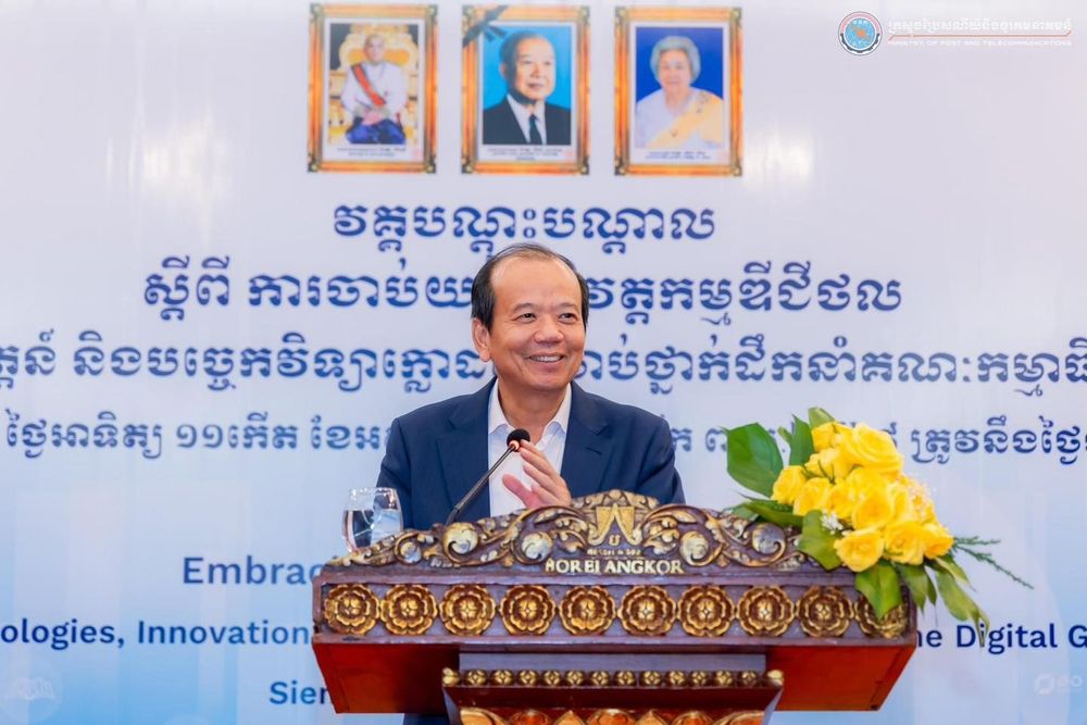 ឯកឧត្តម ជា វ៉ាន់ដេត រដ្ឋមន្រ្តីក្រសួងប្រៃសណីយ៍និងទូរគមនាគមន៍ និងជាប្រធានគណៈកម្មាធិការរដ្ឋាភិបាលឌីជីថល (គ.រ.ឌ.) បានអញ្ជើញជាអធិបតីភាពដ៏ខ្ពង់ខ្ពស់ក្នុងពិធីបិទ វគ្គបណ្ដុះបណ្ដាលស្ដីពី “ការចាប់យកបរិវត្តកម្មឌីជីថល៖ បច្ចេកវិទ្យាឈានមុខថ្មីៗ  នវានុវត្តន៍ និងបច្ចេកវិទ្យាក្លោដសម្រាប់ថ្នាក់ដឹកនាំគណៈកម្មាធិការរដ្ឋាភិបាលឌីជីថល (Embracing Digital Transformation: Navigating Emerging Technologies, Innovation, and Cloud Services for Leaders of the Digital Government Committee)” ដែលរៀបចំឡើងនៅសណ្ឋាគារបុរីអង្គរ រីសត និងស្ប៉ា ខេត្តសៀមរាប ដោយមានការចូលរួមពីថ្នាក់ដឹកនាំជាអនុប្រធាន និងសមាជិក គ.រ.ឌ. ប្រមាណ ៤០ រូប។ 1