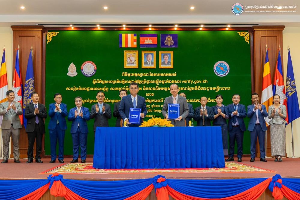 សេចក្តីប្រកាសព័ត៌មាន ស្តីពីពិធីចុះហត្ថលេខាលើអនុស្សរណៈនៃការយោគយល់រវាងក្រសួងប្រៃសណីយ៍និងទូរគមនាគមន៍ ក្រសួងកិច្ចការនារី និងក្រសួងសាធារណការនិងដឹកជញ្ជូន 2