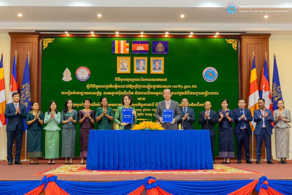 សេចក្តីប្រកាសព័ត៌មាន ស្តីពីពិធីចុះហត្ថលេខាលើអនុស្សរណៈនៃការយោគយល់រវាងក្រសួងប្រៃសណីយ៍និងទូរគមនាគមន៍ ក្រសួងកិច្ចការនារី និងក្រសួងសាធារណការនិងដឹកជញ្ជូន 1