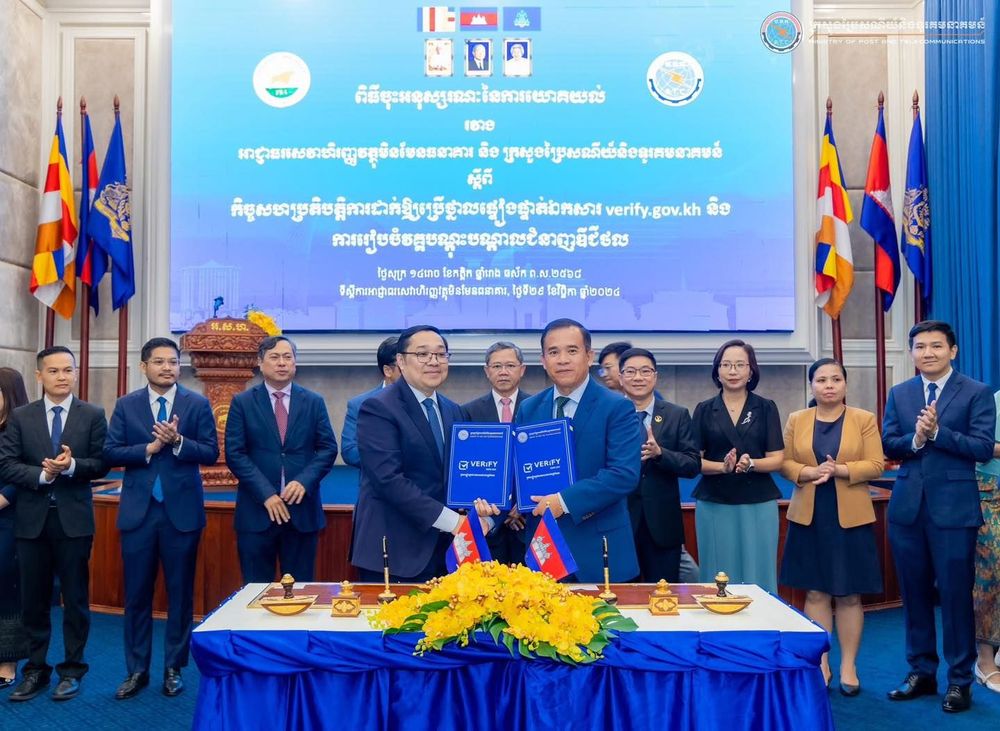 សេចក្តីប្រកាសព័ត៌មានរួម ស្តីពី ពិធីចុះអនុស្សរណៈនៃការយោគយល់រវាង អាជ្ញាធរសេវាហិរញ្ញវត្ថុមិនមែនធនាគារ និង ក្រសួងប្រៃសណីយ៍និងទូរគមនាគមន៍ 
