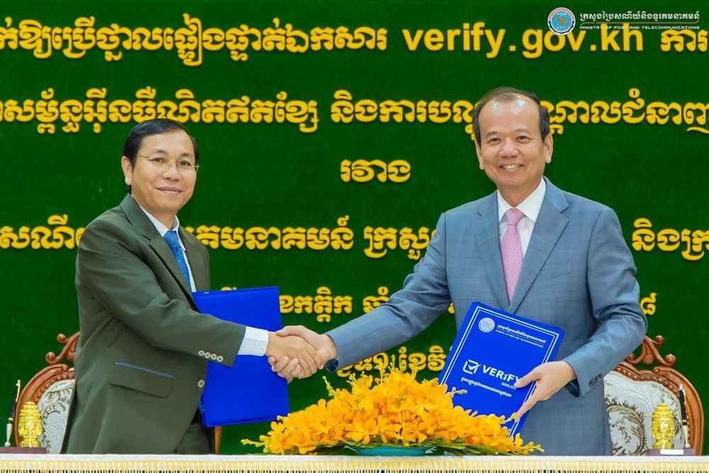 សេចក្តីប្រកាសព័ត៌មានរួម ស្តីពី ពិធីចុះហត្ថលេខាលើអនុស្សរណៈនៃការយោគយល់រវាង ក្រសួងប្រៃសណីយ៍និងទូរគមនាគមន៍ ក្រសួងសុខាភិបាល និងក្រសួងផែនការ 4
