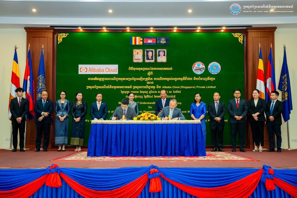 សេចក្តីប្រកាសព័ត៌មាន ស្តីពី ការចុះអនុស្សរណៈនៃការយោគយល់រវាង ក្រសួងប្រៃសណីយ៍និងទូរគមនាគមន៍ ក្រសួងពាណិជ្ជកម្ម និង Alibaba Cloud (Singapore) Private Limited