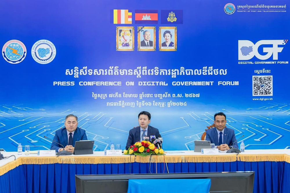 សន្និសីទសារព័ត៌មាន ស្តីពីវេទិការដ្ឋាភិបាលឌីជីថល ឆ្នាំ២០២៤ និងពិព័រណ៍រដ្ឋាភិបាលឌីជីថល និងបច្ចេកវិទ្យាឌីជីថលកម្ពុជា-អន្តរជាតិ