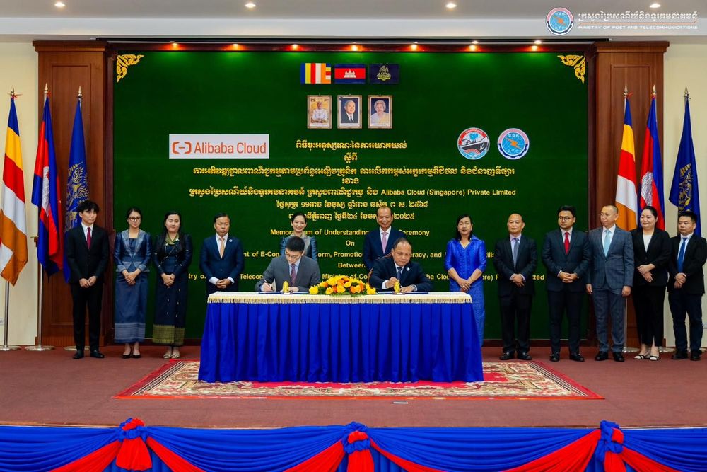 សេចក្តីប្រកាសព័ត៌មាន ស្តីពី ការចុះអនុស្សរណៈនៃការយោគយល់រវាង ក្រសួងប្រៃសណីយ៍និងទូរគមនាគមន៍ ក្រសួងពាណិជ្ជកម្ម និង Alibaba Cloud (Singapore) Private Limited 5