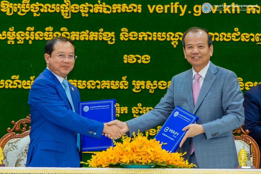 សេចក្តីប្រកាសព័ត៌មានរួម ស្តីពី ពិធីចុះហត្ថលេខាលើអនុស្សរណៈនៃការយោគយល់រវាង ក្រសួងប្រៃសណីយ៍និងទូរគមនាគមន៍ ក្រសួងសុខាភិបាល និងក្រសួងផែនការ 3