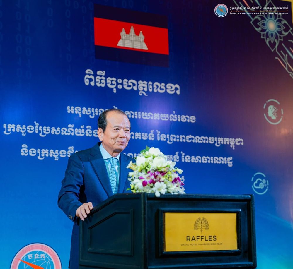 សេចក្តីប្រកាសព័ត៌មានរួម ស្តីពី ការចុះអនុស្សរណៈនៃការយោគយល់រវាងក្រសួងប្រៃសណីយ៍និងទូរគមនាគមន៍ នៃព្រះរាជាណាចក្រកម្ពុជា និង ក្រសួងដឹកជញ្ជូននិងសារគមនាគមន៍ នៃសាធារណរដ្ឋប្រជាធិបតេយ្យទីម័រឡេស្តេ 2