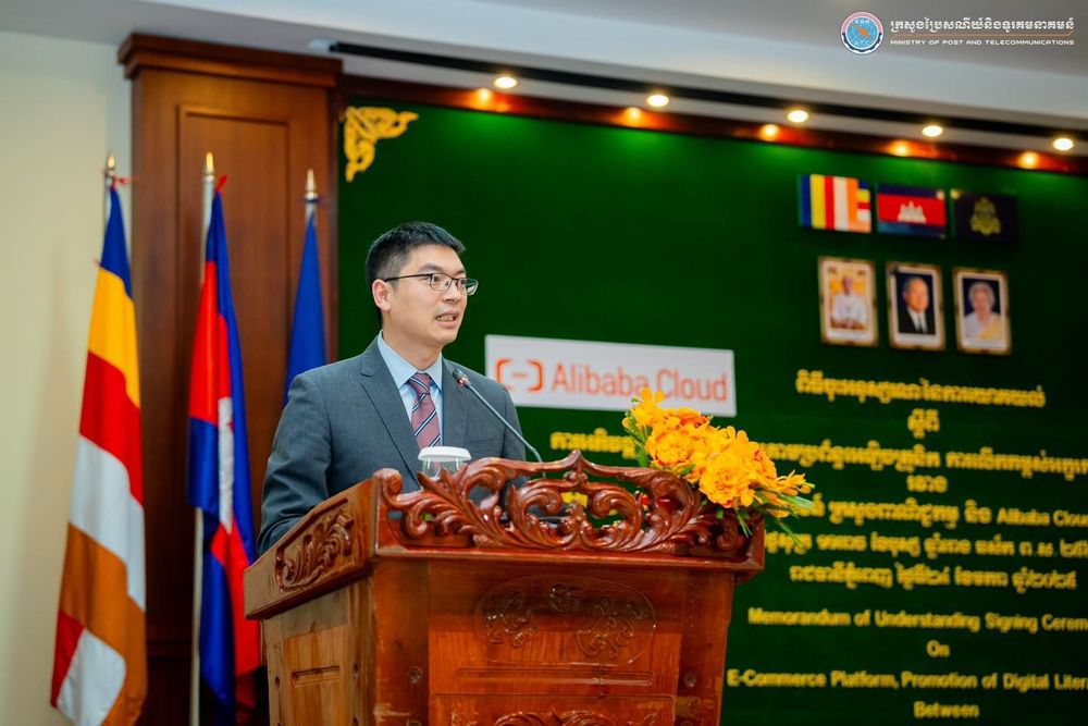 សេចក្តីប្រកាសព័ត៌មាន ស្តីពី ការចុះអនុស្សរណៈនៃការយោគយល់រវាង ក្រសួងប្រៃសណីយ៍និងទូរគមនាគមន៍ ក្រសួងពាណិជ្ជកម្ម និង Alibaba Cloud (Singapore) Private Limited 4
