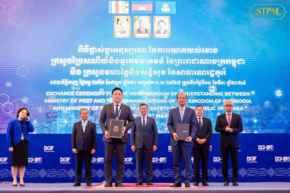 បន្ទាប់ពីបានចូលរួមពិធីបើក “វេទិការដ្ឋាភិបាលឌីជីថល (Digital Government Forum)” លើកទី១ ឆ្នាំ២០២៤ ក៏បានចូលរួមជាអធិបតីភាព ពិធីចុះហត្ថលេខាលើអនុស្សរណៈនៃការយោគយល់ចំនួន ៤ 
 1