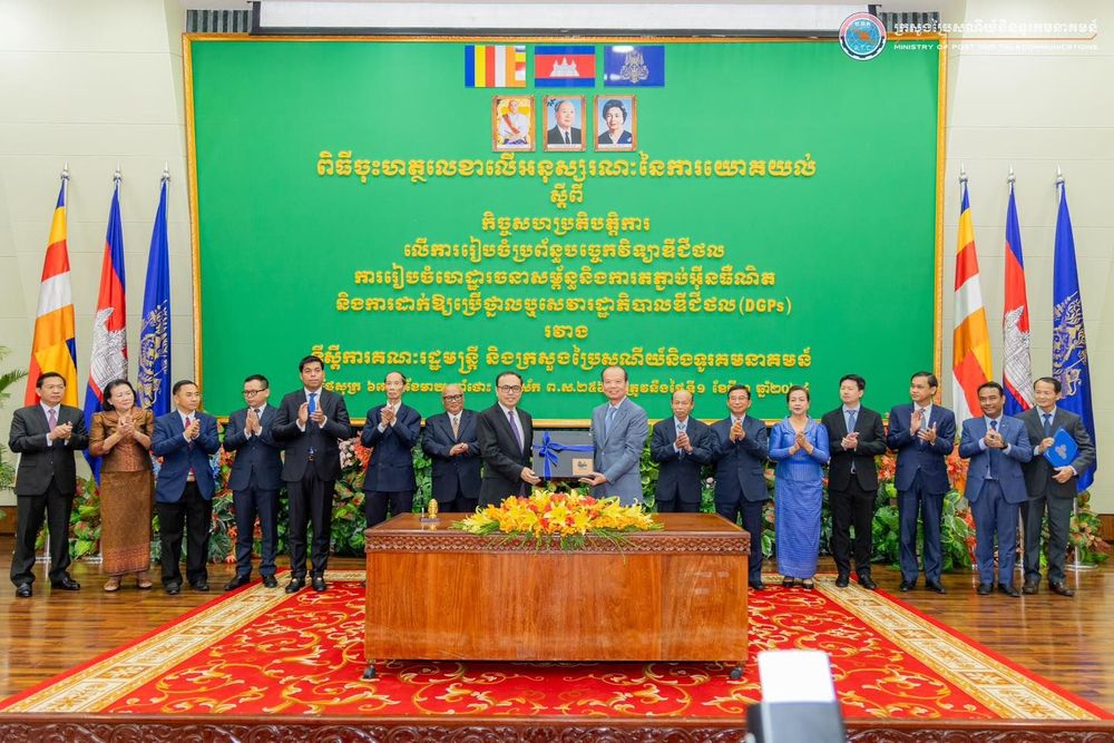 សេចក្តីប្រកាសព័ត៌មាន ស្តីពី ពិធីចុះហត្ថលេខាលើអនុស្សរណៈនៃការយោគយល់រវាង ទីស្តីការគណៈរដ្ឋមន្ត្រី និងក្រសួងប្រៃសណីយ៍និងទូរគមនាគមន៍