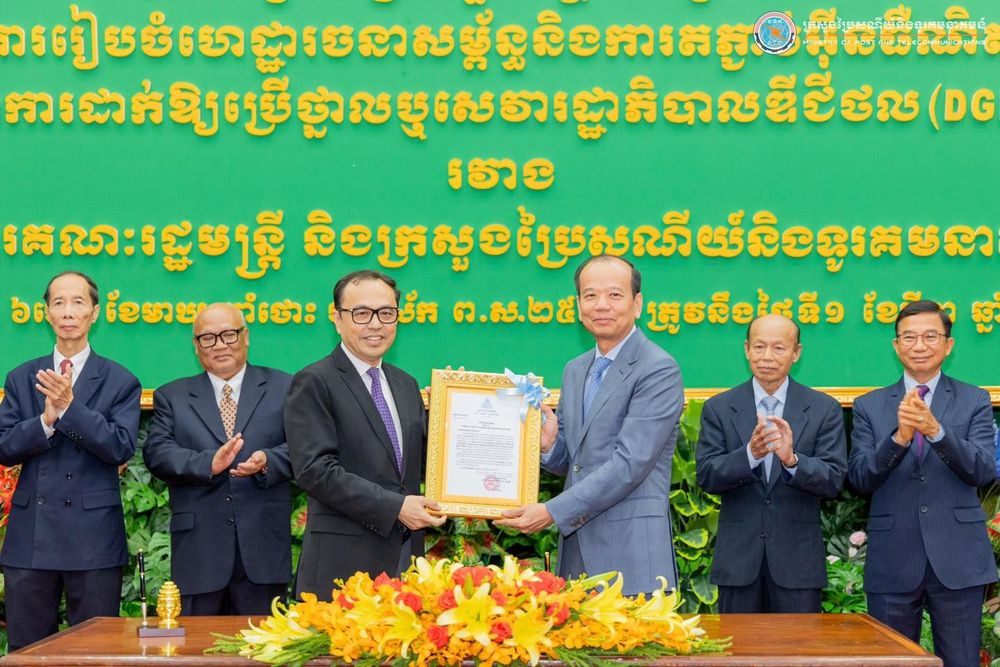 សេចក្តីប្រកាសព័ត៌មាន ស្តីពី ពិធីចុះហត្ថលេខាលើអនុស្សរណៈនៃការយោគយល់រវាង ទីស្តីការគណៈរដ្ឋមន្ត្រី និងក្រសួងប្រៃសណីយ៍និងទូរគមនាគមន៍ 5