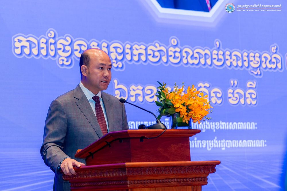 ឯកឧត្តមរដ្ឋមន្ត្រី ជា វ៉ាន់ដេត បានអញ្ជើញចូលរួមថ្លែងសុន្ទរកថាចំណាប់អារម្មណ៍នៅក្នុងពិធីប្រកាសដាក់ឱ្យអនុវត្តជាផ្លូវការនូវ "យុទ្ធសាស្ត្រស្ដីពី ការអភិវឌ្ឍសេវាអេឡិចត្រូនិកសម្រាប់ធុរកិច្ចឆ្នាំ ២០២៥ - ២០២៨" 2