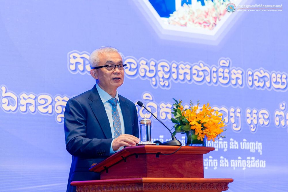 ឯកឧត្តមរដ្ឋមន្ត្រី ជា វ៉ាន់ដេត បានអញ្ជើញចូលរួមថ្លែងសុន្ទរកថាចំណាប់អារម្មណ៍នៅក្នុងពិធីប្រកាសដាក់ឱ្យអនុវត្តជាផ្លូវការនូវ "យុទ្ធសាស្ត្រស្ដីពី ការអភិវឌ្ឍសេវាអេឡិចត្រូនិកសម្រាប់ធុរកិច្ចឆ្នាំ ២០២៥ - ២០២៨" 1
