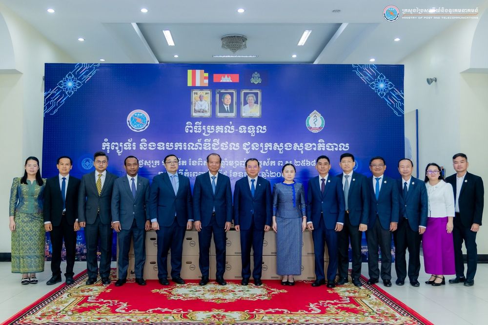 💻 ពិធីប្រគល់-ទទួលកុំព្យូទ័រ និងឧបករណ៍ឌីជីថល ជូនក្រសួងសុខាភិបាល និងការធ្វើបង្ហាញស្ដីពីវឌ្ឍនភាពនៃការងារអភិវឌ្ឍប្រព័ន្ធចំនួន៤ ជូនក្រសួងសុខាភិបាល