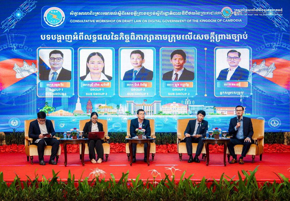 ឯកឧត្តមរដ្ឋមន្រ្តី ជា វ៉ាន់ដេត បានអញ្ជើញជាអធិបតីក្នុងពិធីបើកសិក្ខាសាលាពិគ្រោះយោបល់លើសេចក្តីព្រាងច្បាប់ស្តីពីរដ្ឋាភិបាលឌីជីថលនៃព្រះរាជាណាចក្រកម្ពុជា 3