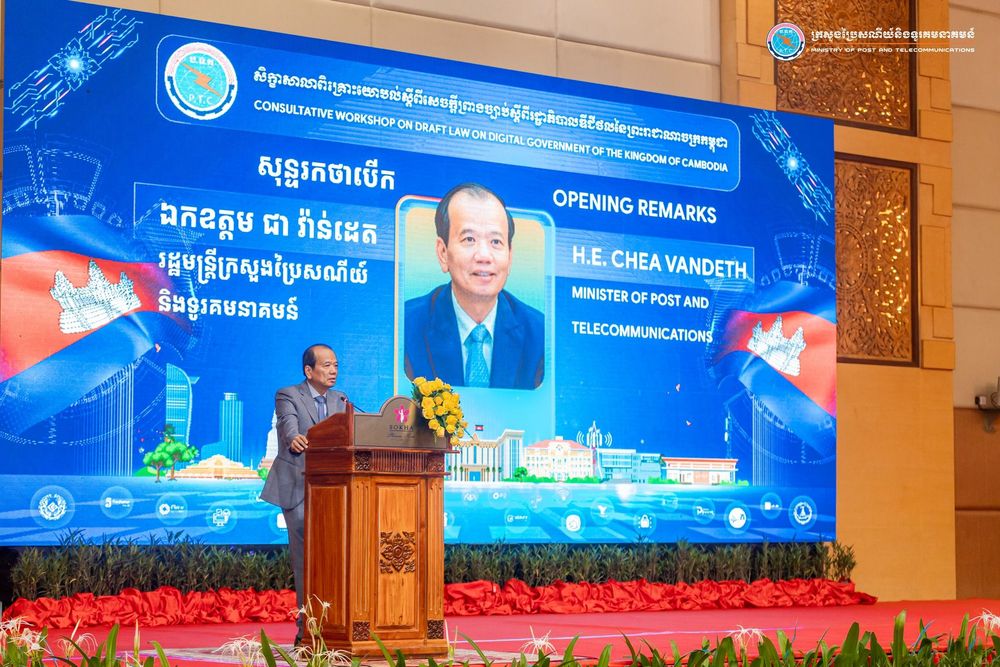 ឯកឧត្តមរដ្ឋមន្រ្តី ជា វ៉ាន់ដេត បានអញ្ជើញជាអធិបតីក្នុងពិធីបើកសិក្ខាសាលាពិគ្រោះយោបល់លើសេចក្តីព្រាងច្បាប់ស្តីពីរដ្ឋាភិបាលឌីជីថលនៃព្រះរាជាណាចក្រកម្ពុជា 1