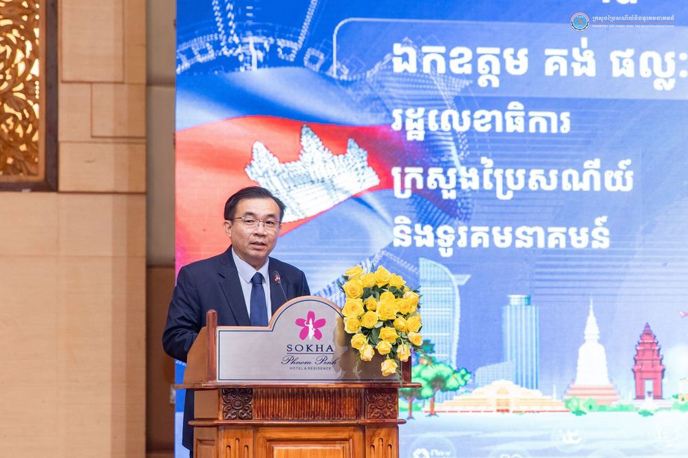 ឯកឧត្តមរដ្ឋមន្រ្តី ជា វ៉ាន់ដេត បានអញ្ជើញជាអធិបតីក្នុងពិធីបើកសិក្ខាសាលាពិគ្រោះយោបល់លើសេចក្តីព្រាងច្បាប់ស្តីពីរដ្ឋាភិបាលឌីជីថលនៃព្រះរាជាណាចក្រកម្ពុជា 2