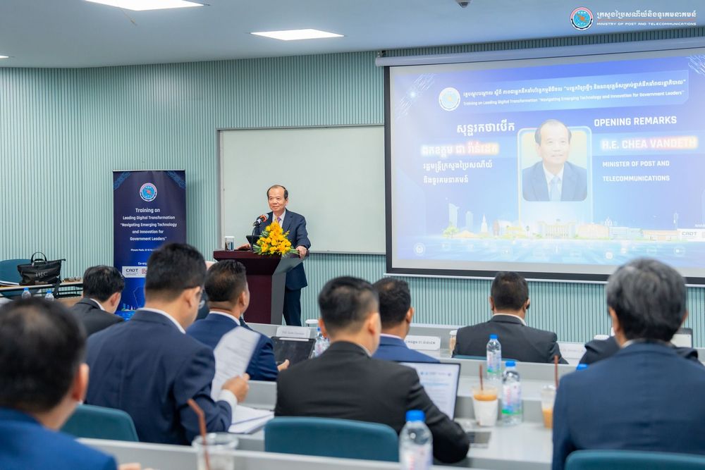 ឯកឧត្តមរដ្ឋមន្រ្តី ជា វ៉ាន់ដេត បានអញ្ជើញជាអធិបតីក្នុងពិធីបើកវគ្គបណ្តុះបណ្តាលស្ដីពីភាពជាអ្នកដឹកនាំបរិវត្តកម្មឌីជីថល “បច្ចេកវិទ្យាថ្មីៗ និងនវានុវត្តន៍សម្រាប់ថ្នាក់ដឹកនាំរាជរដ្ឋាភិបាល” 1