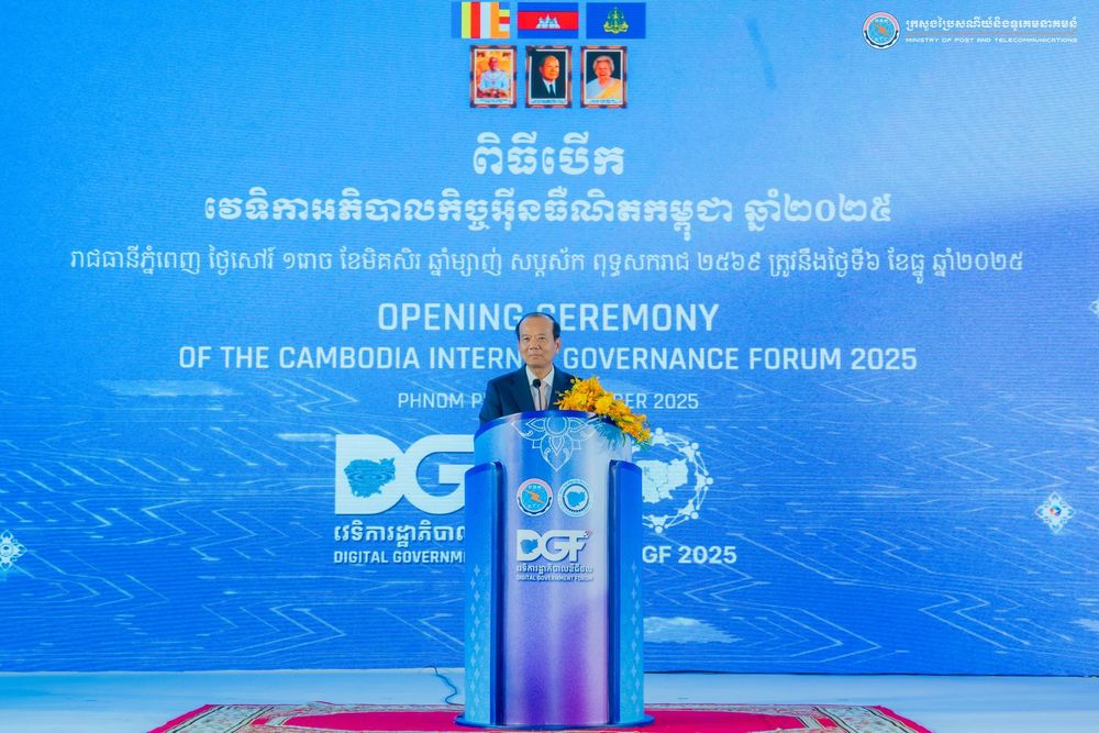ឯកឧត្តមរដ្ឋមន្ត្រី ជា វ៉ាន់ដេត បានអញ្ជើញជាអធិបតីបើកវេទិកាអភិបាលកិច្ចអ៊ីនធឺណិតកម្ពុជា ២០២៥
