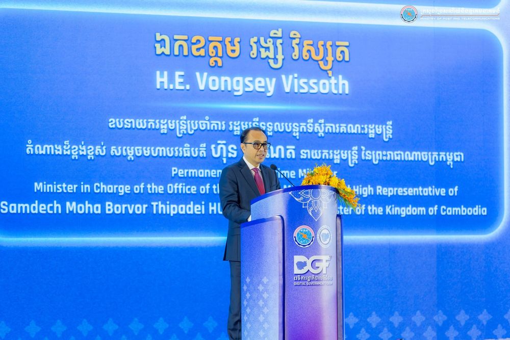 អបអរសាទរ! ពិធីបើក វេទិការដ្ឋាភិបាលឌីជីថលឆ្នាំ២០២៥ និងពិព័រណ៍បច្ចេកវិទ្យាឌីជីថល  1