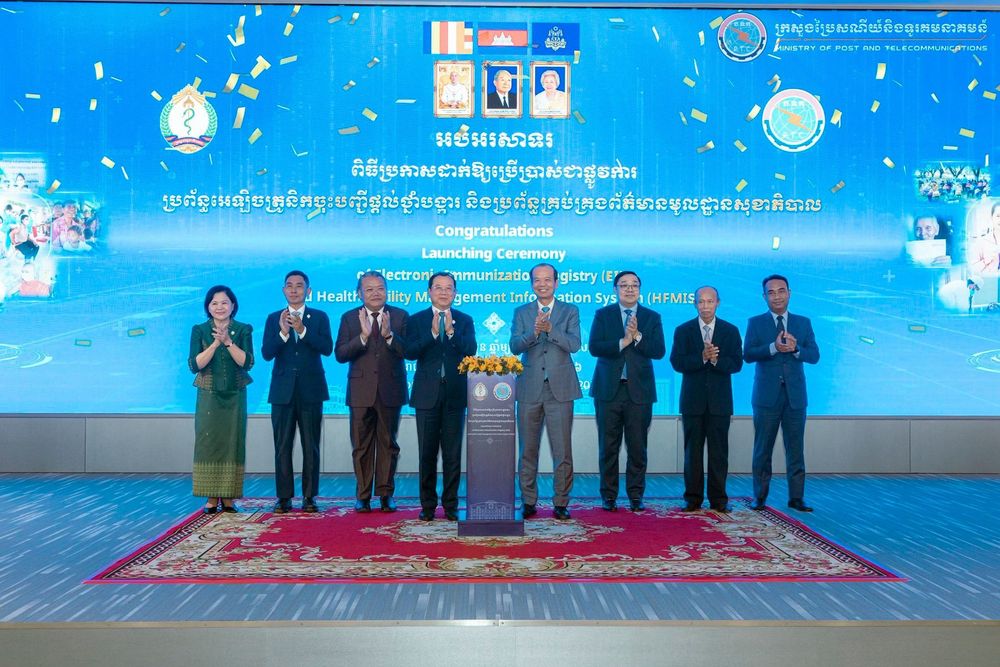 សេចក្តីប្រកាសព័ត៌មានរួម ស្តីពី ពិធីប្រកាសដាក់ឱ្យប្រើប្រាស់ជាផ្លូវការប្រព័ន្ធអេឡិចត្រូនិកចុះបញ្ជីផ្តល់ថ្នាំបង្ការ (EIR) និងប្រព័ន្ធគ្រប់គ្រងព័ត៌មានមូលដ្ឋានសុខាភិបាល (HFMIS)