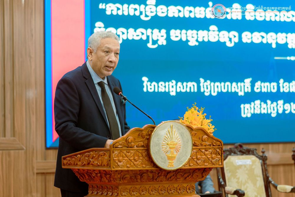 ឯកឧត្តមរដ្ឋមន្រ្តី ជា វ៉ាន់ដេត បានអញ្ជើញថ្លែងសុន្ទរកថាគន្លឹះក្នុងសិក្ខាសាលស្ដីពី “ភាពធន់និងកាលានុវត្តភាពនៃយុទ្ធសាស្ត្រវិទ្យាសាស្ត្រ បច្ចេកវិទ្យា នវានុវត្តន៍ ឧស្សាហកម្ម និងពាណិជ្ជកម្មកម្ពុជា៖ ការរក្សាលំនឹងក្នុងកាលៈទេសៈនៃសង្គ្រាមឈ្លានពានលើអធិបតេយ្យនិងបូរណភាពទឹកដីរបស់កម្ពុជា” នៅវិមានរដ្ឋសភា 4