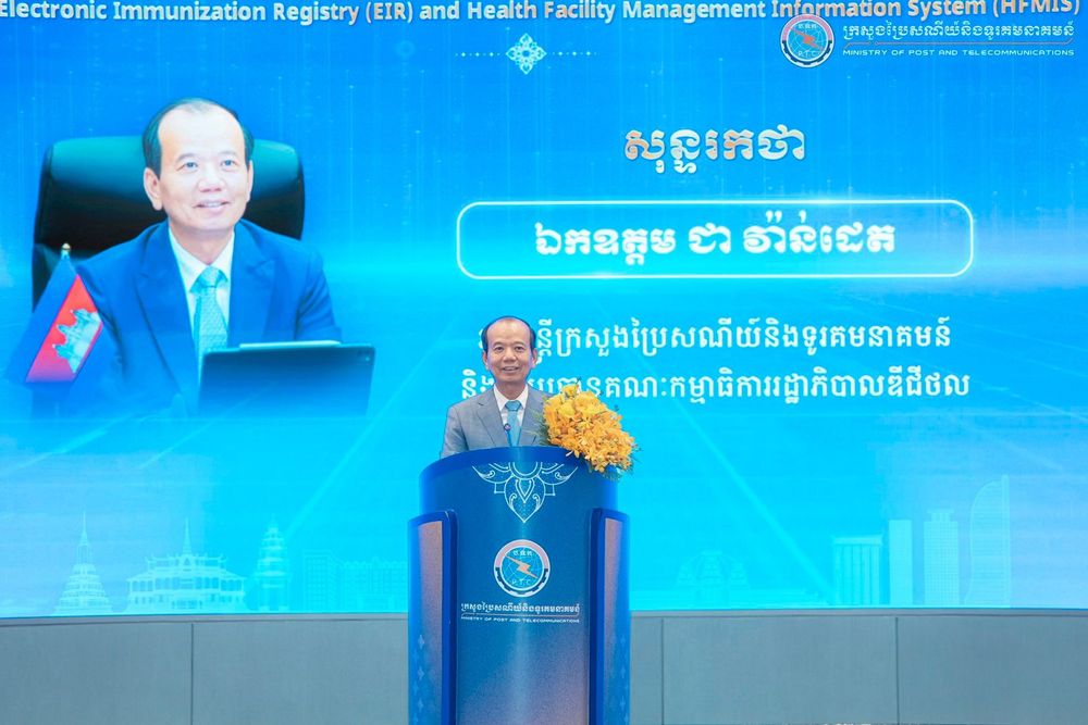 សេចក្តីប្រកាសព័ត៌មានរួម ស្តីពី ពិធីប្រកាសដាក់ឱ្យប្រើប្រាស់ជាផ្លូវការប្រព័ន្ធអេឡិចត្រូនិកចុះបញ្ជីផ្តល់ថ្នាំបង្ការ (EIR) និងប្រព័ន្ធគ្រប់គ្រងព័ត៌មានមូលដ្ឋានសុខាភិបាល (HFMIS) 2