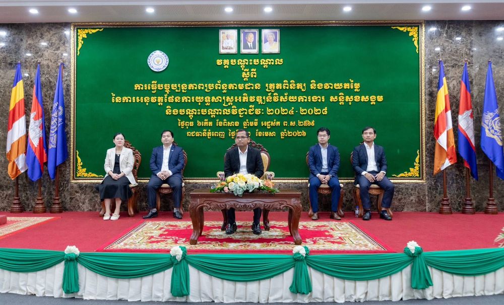 ក្រសួងការងារបើកវគ្គបណ្តុះបណ្តាលស្តីពីការធ្វើបច្ចុប្បន្នភាពប្រព័ន្ធ M&E ឌីជីថល ដើម្បីពង្រឹងប្រសិទ្ធភាពនៃការអនុវត្តផែនការយុទ្ធសាស្ត្រ ២០២៤-២០២៨