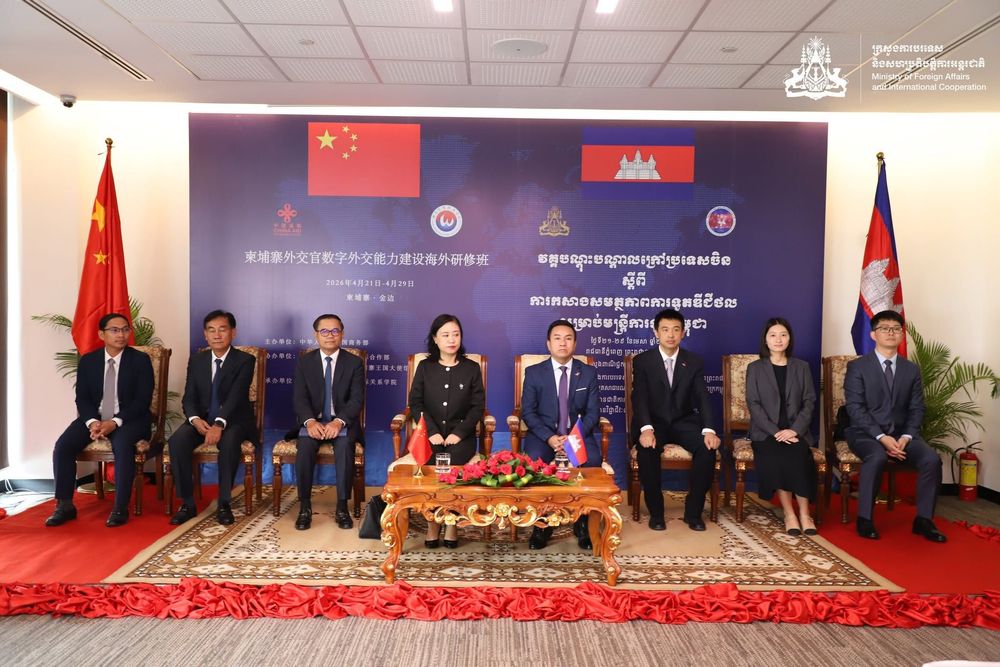 ឯកឧត្តមបណ្ឌិត ឃី សុវណ្ណរតនា រដ្ឋលេខាធិការ បានអញ្ជើញជាអធិបតីក្នុងពិធីបើកវគ្គបណ្តុះបណ្តាលស្តីពី «ការកសាងសមត្ថភាពការទូតឌីជីថលសម្រាប់មន្រ្តីការទូតកម្ពុជា» 1
