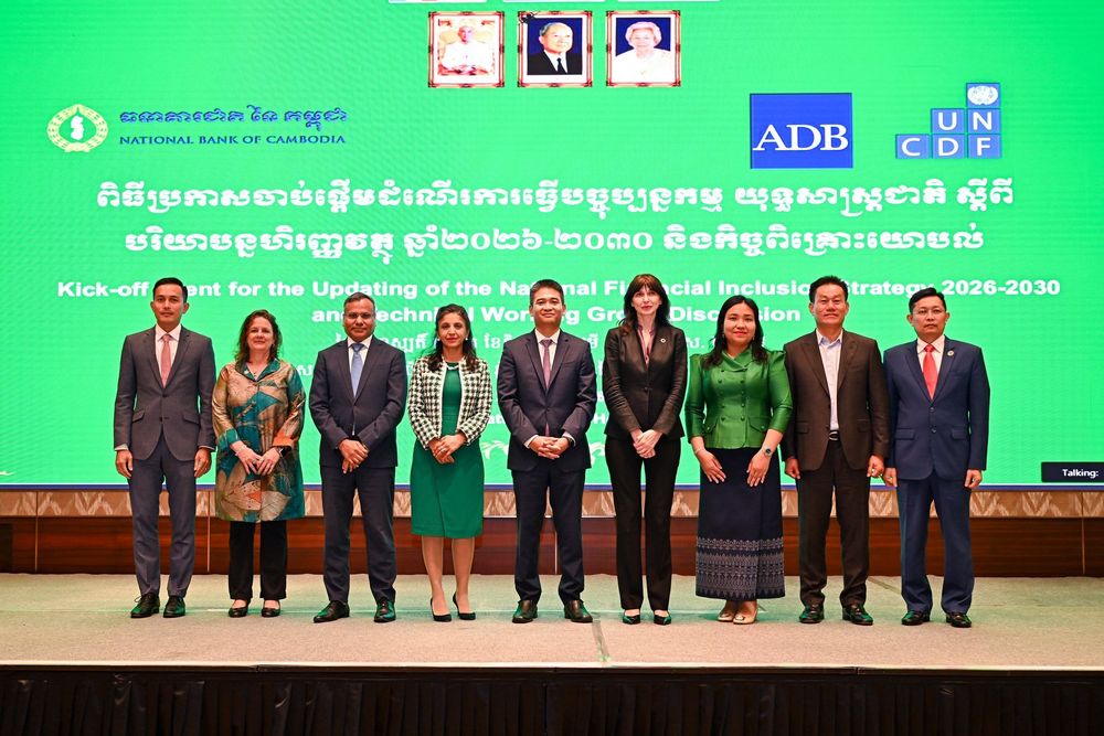 ធនាគារជាតិនៃកម្ពុជា (NBC) បានសហការជាមួយធនាគារអភិវឌ្ឍន៍អាស៊ី (ADB) និងមូលនិធិអភិវឌ្ឍន៍មូលធនអង្គការសហប្រជាជាតិ (UNCDF) រៀបចំពិធីប្រកាសចាប់ផ្តើមដំណើរការធ្វើបច្ចុប្បន្នកម្មយុទ្ធសាស្រ្តជាតិស្តីពី បរិយាបន្នហិរញ្ញវត្ថុ ឆ្នាំ២០២៦-២០៣០ និងកិច្ចពិគ្រោះយោបល់ ក្រោមអធិបតីភាព ឯកឧត្តម យឹម លាត ទេសាភិបាលរង ធនាគារជាតិនៃកម្ពុជា នាថ្ងៃទី២៣ ខែមេសា ឆ្នាំ២០២៦ នៅរាជធានីភ្នំពេញ។ 