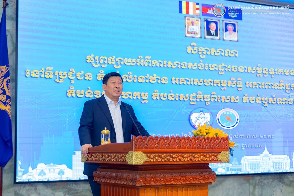 ឯកឧត្តមរដ្ឋមន្រ្តី ជា វ៉ាន់ដេត បានអញ្ជើញថ្លែងសុន្ទរកថាក្នុងពិធីបើកសិក្ខាសាលាផ្សព្វផ្សាយអំពី “ការសាងសង់ហេដ្ឋារចនាសម្ព័ន្ធទូរគមនាគមន៍នៅទីប្រជុំជន តំបន់លំនៅឋាន អគារសហកម្មសិទ្ធិ អគារពាណិជ្ជកម្ម អគារផ្សាទំនើប តំបន់ឧស្សាហកម្ម តំបន់សេដ្ឋកិច្ចពិសេស និងតំបន់ឬសំណង់ប្រហាក់ប្រហែលផ្សេងទៀត” 1