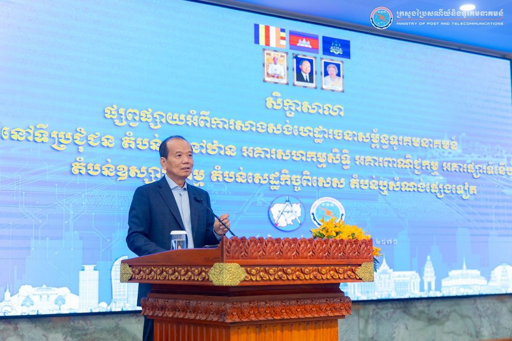 ឯកឧត្តមរដ្ឋមន្រ្តី ជា វ៉ាន់ដេត បានអញ្ជើញថ្លែងសុន្ទរកថាក្នុងពិធីបើកសិក្ខាសាលាផ្សព្វផ្សាយអំពី “ការសាងសង់ហេដ្ឋារចនាសម្ព័ន្ធទូរគមនាគមន៍នៅទីប្រជុំជន តំបន់លំនៅឋាន អគារសហកម្មសិទ្ធិ អគារពាណិជ្ជកម្ម អគារផ្សាទំនើប តំបន់ឧស្សាហកម្ម តំបន់សេដ្ឋកិច្ចពិសេស និងតំបន់ឬសំណង់ប្រហាក់ប្រហែលផ្សេងទៀត” 2