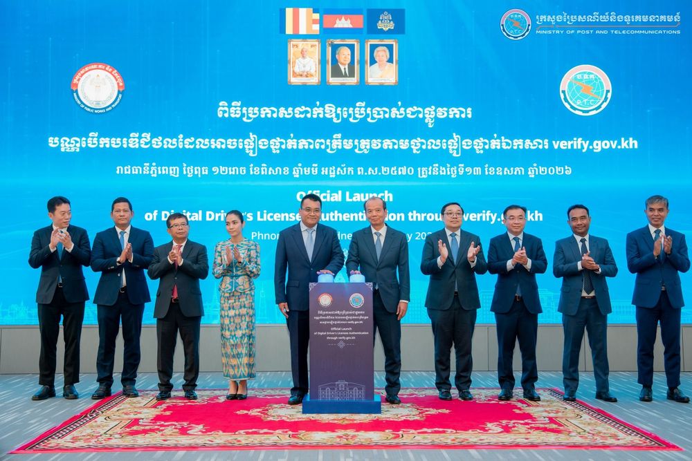 សេចក្តីប្រកាសព័ត៌មាន ស្តីពី ពិធីប្រកាសដាក់ឱ្យប្រើប្រាស់ជាផ្លូវការបណ្ណបើកបរឌីជីថលដែលអាចផ្ទៀងផ្ទាត់ភាពត្រឹមត្រូវតាមថ្នាលផ្ទៀងផ្ទាត់ឯកសារ verify.gov.kh